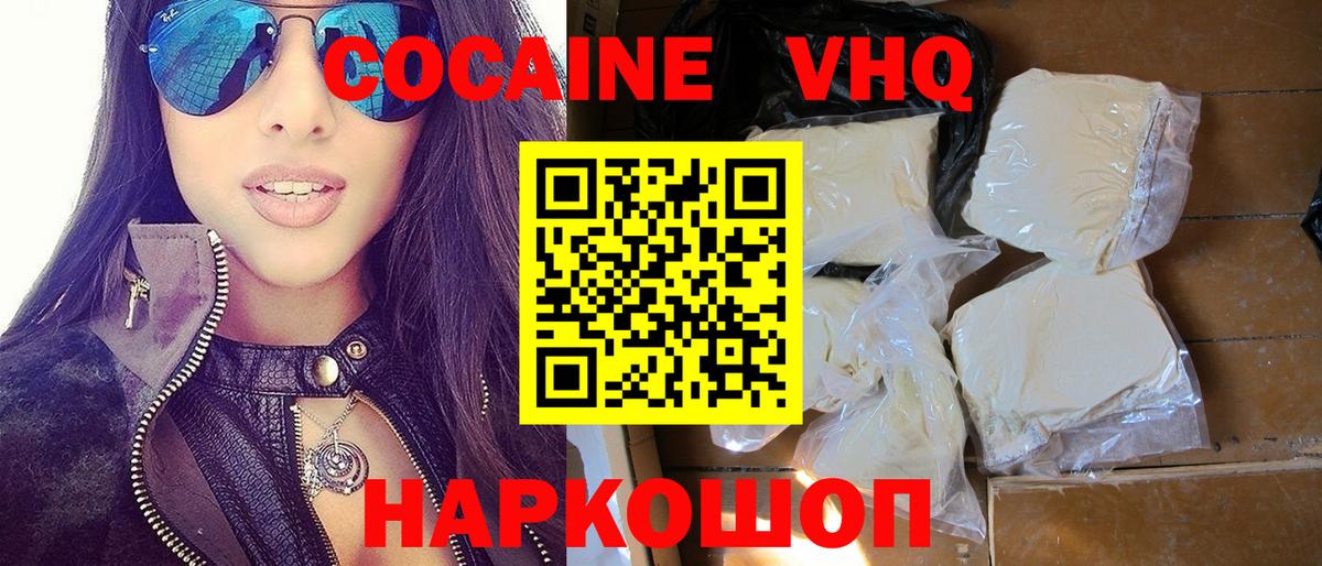 КОКАИН Боливия  Cocaine Перу  Мариинск  Вход с VPN 