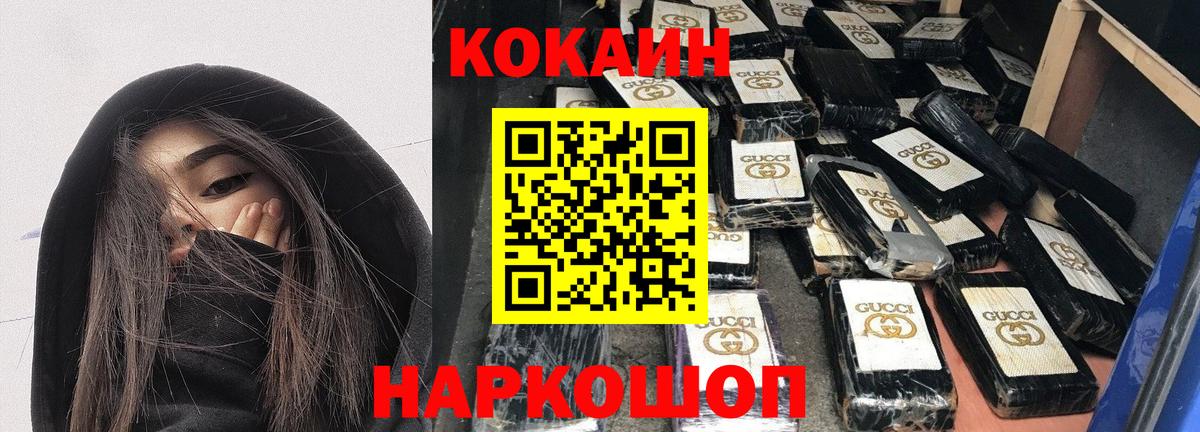 COCAIN VHQ Мариинск