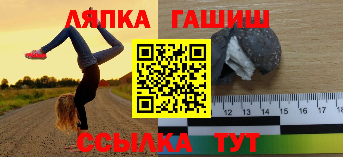 ГАШ Premium  Вход с VPN  Мариинск  ГАШИШ  ГАШ Cannabis 