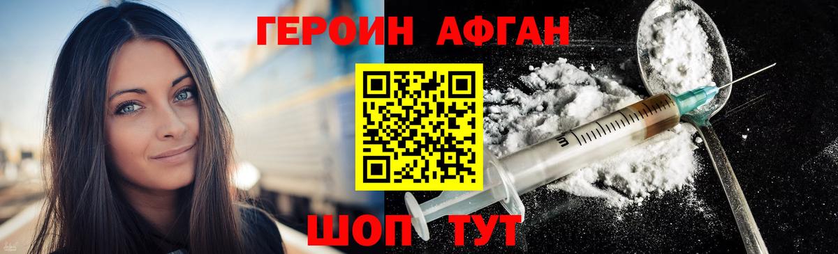 ГЕРОИН Heroin  Героин  Мариинск  Вход с VPN 