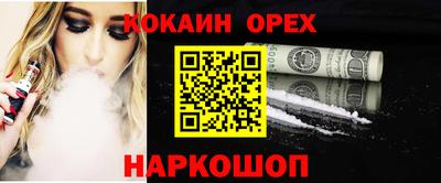 спайс Донецк