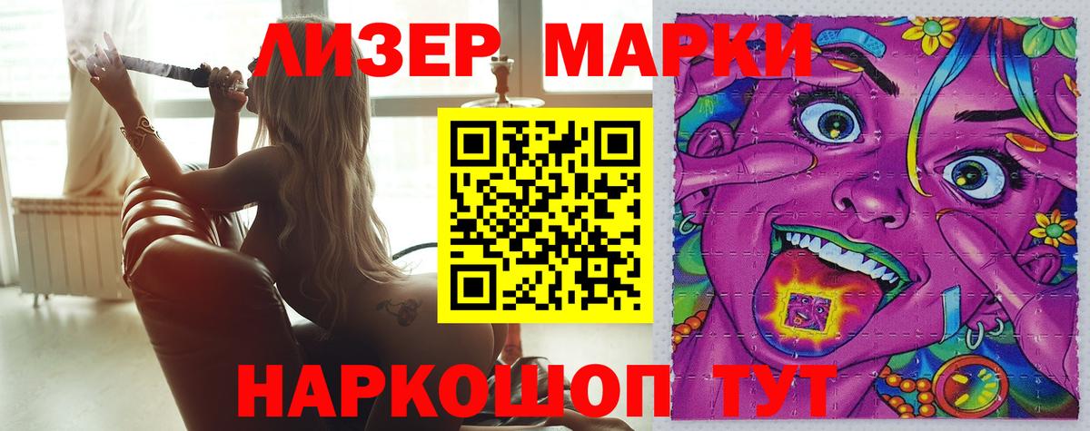 Лсд 25 экстази ecstasy Мариинск