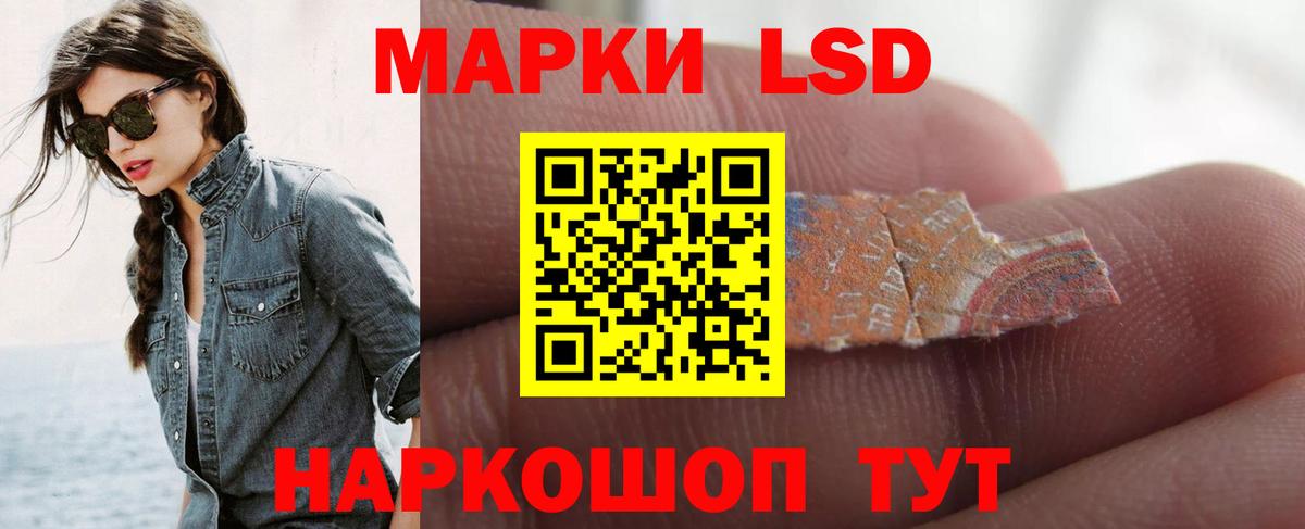 LSD-25 экстази кислота  LSD-25 экстази кислота  Вход с VPN  Мариинск 