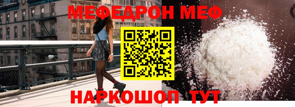 МЕФ мука Мариинск