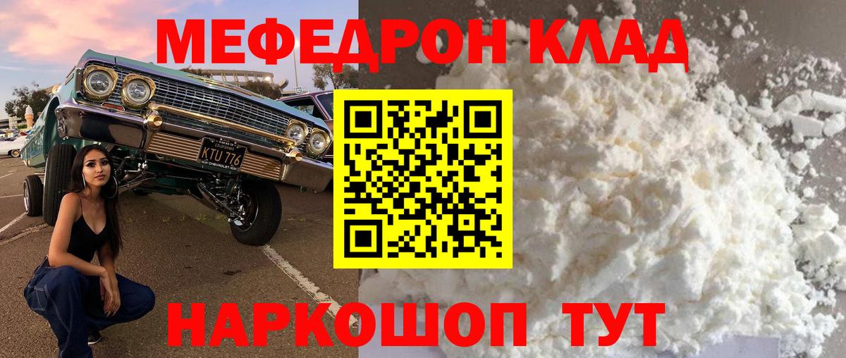 mega зеркало  Вход с VPN  МЕФ  МЕФ  Мариинск  Меф VHQ  МЯУ-МЯУ mephedrone 