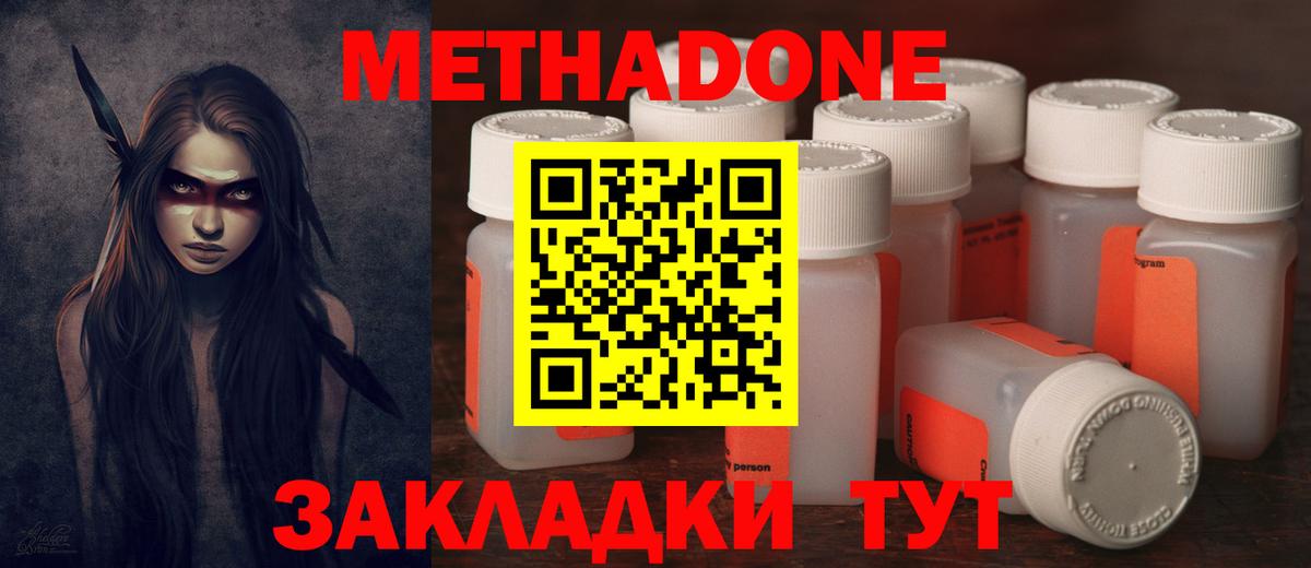 даркнет наркотические препараты  Метадон кристалл  Вход с VPN  Мариинск 