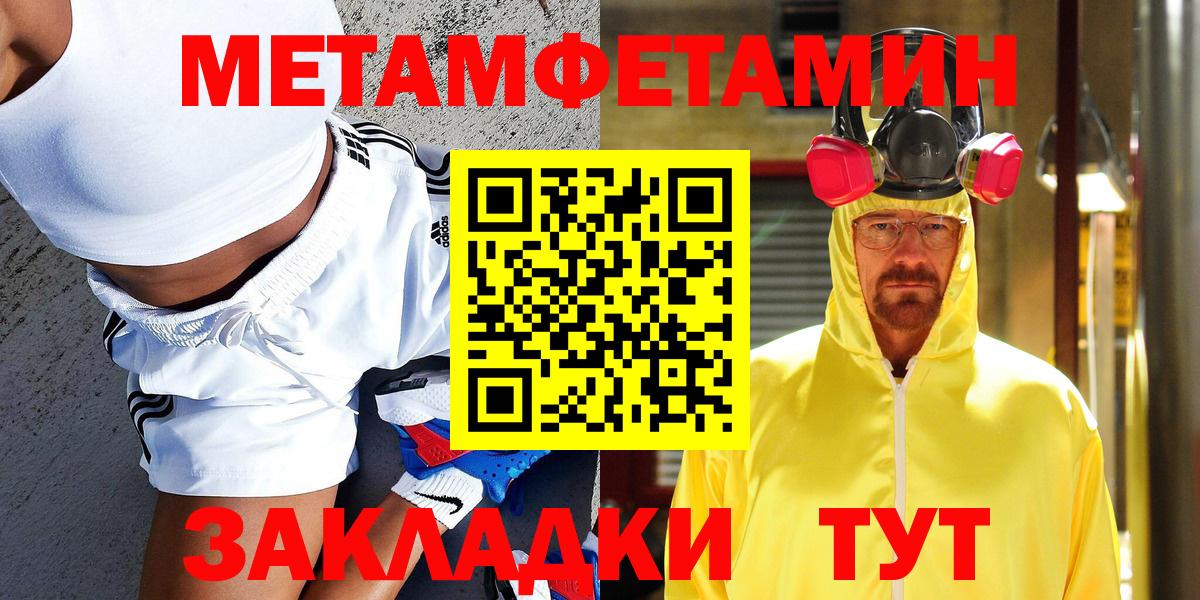 Мариинск  Метамфетамин Methamphetamine  Метамфетамин Methamphetamine  МЕТАМФЕТАМИН  Вход с VPN 