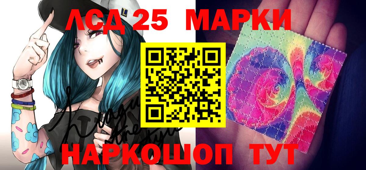 Марки 25I-NBOMe 1,5мг Мариинск