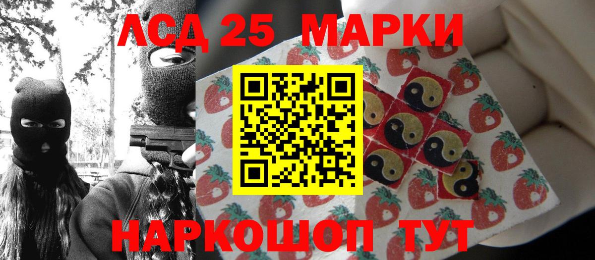 Мариинск  Марки NBOMe 1,8мг  Наркотические марки  Марки NBOMe 1,8мг  Вход с VPN 