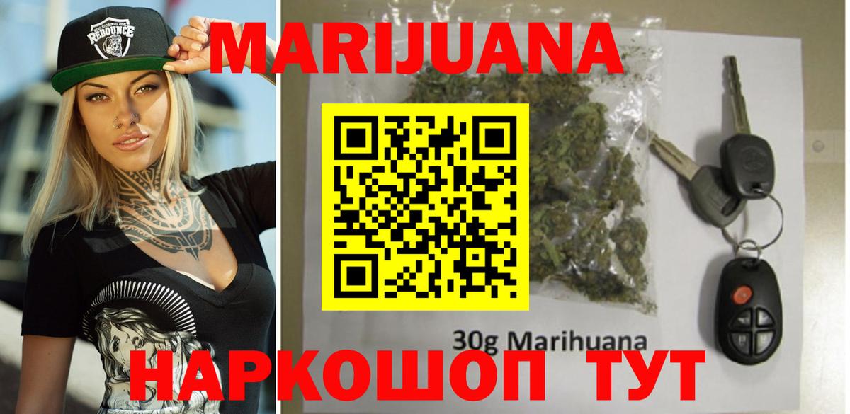 Бошки Шишки план  Вход с VPN  МАРИХУАНА SATIVA & INDICA  Мариинск 